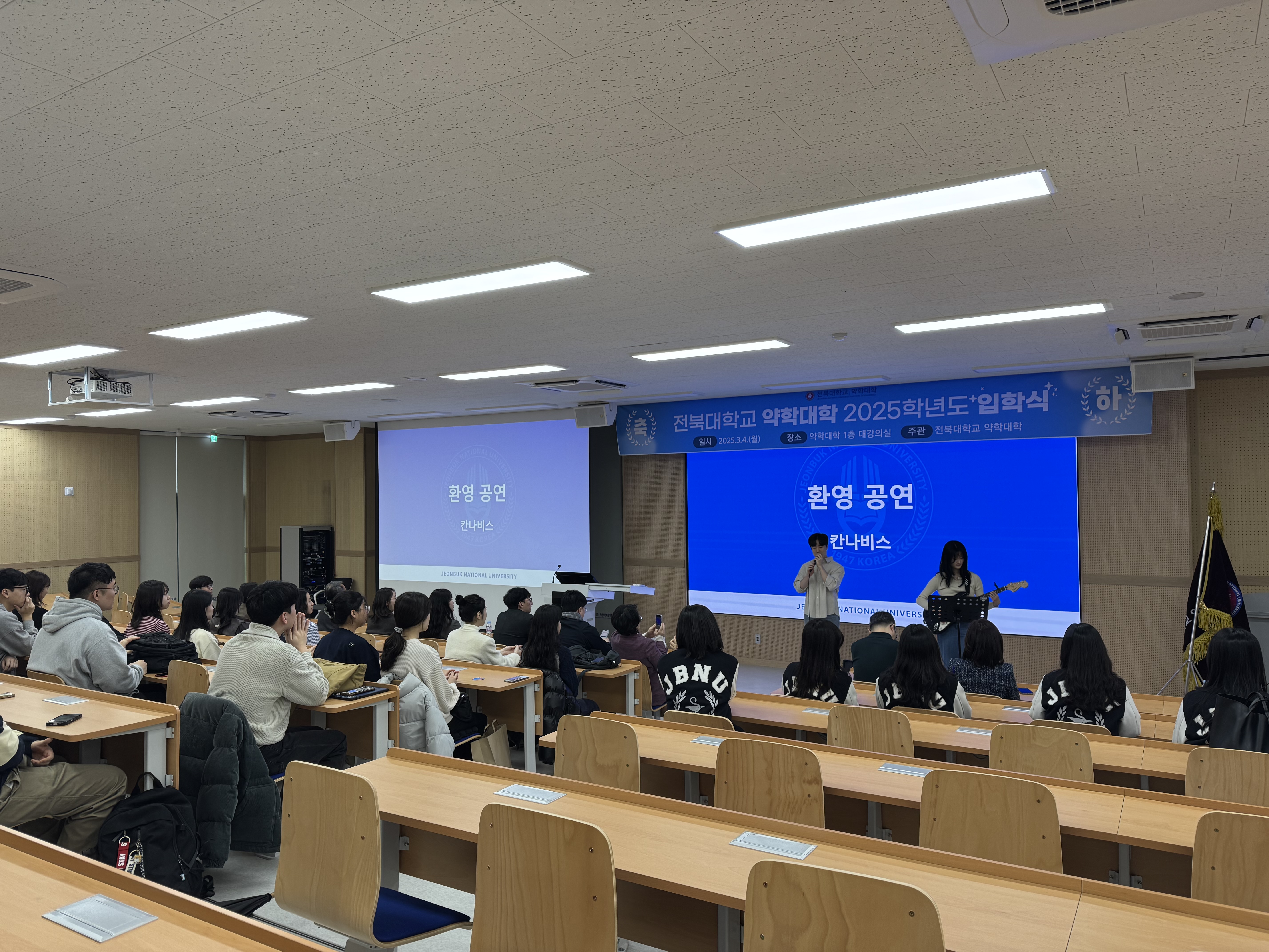 2025년 약학대학 입학식 1번째 첨부파일 이미지
