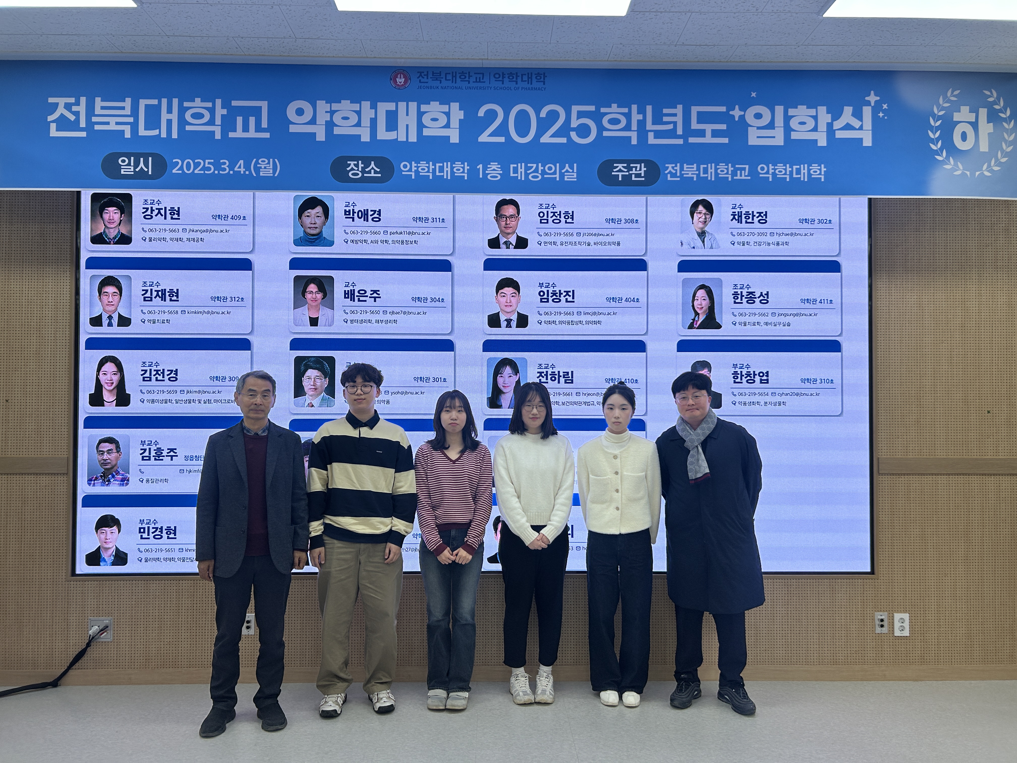 2025년 약학대학 입학식 4번째 첨부파일 이미지