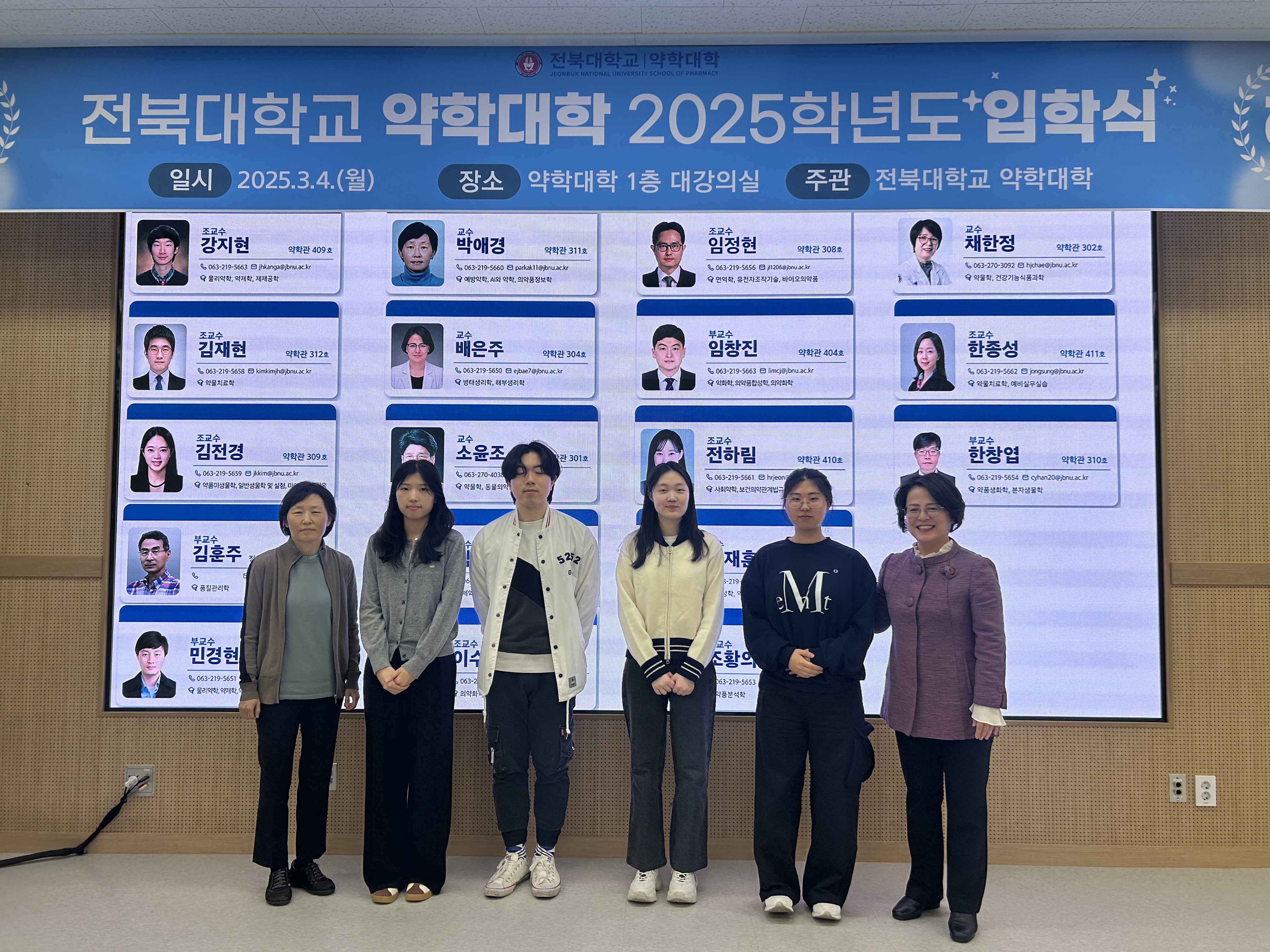 2025년 약학대학 입학식 5번째 첨부파일 이미지