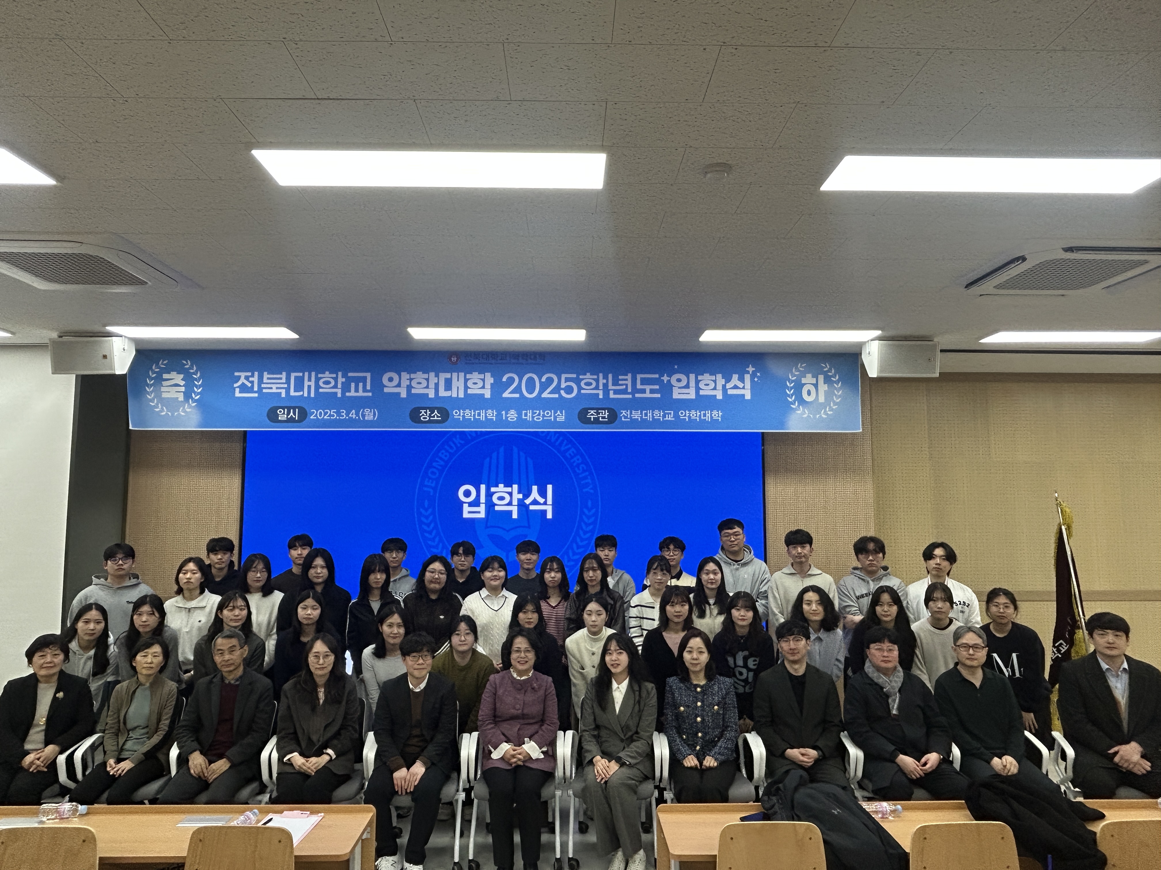 2025년 약학대학 입학식 6번째 첨부파일 이미지