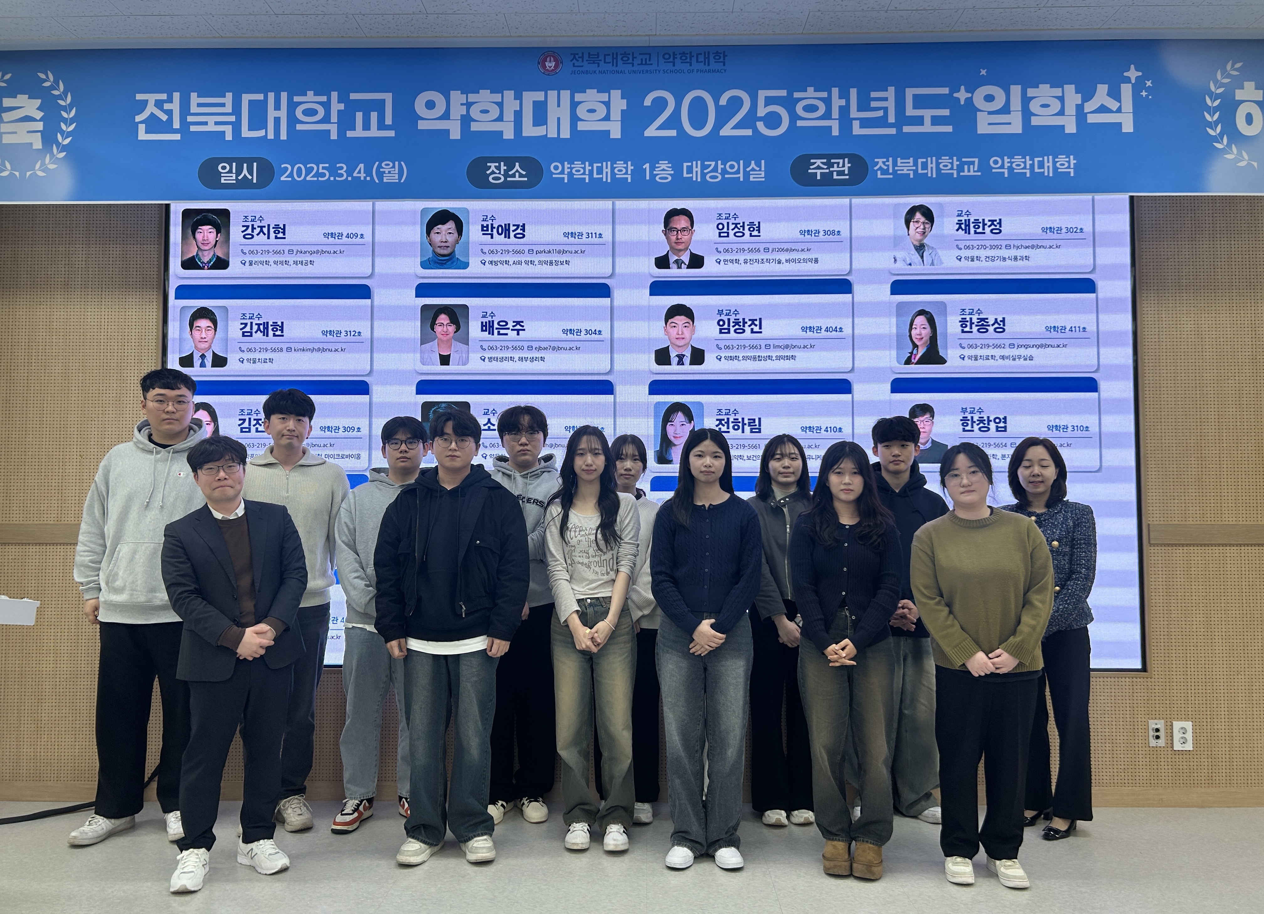 2025년 약학대학 입학식 7번째 첨부파일 이미지