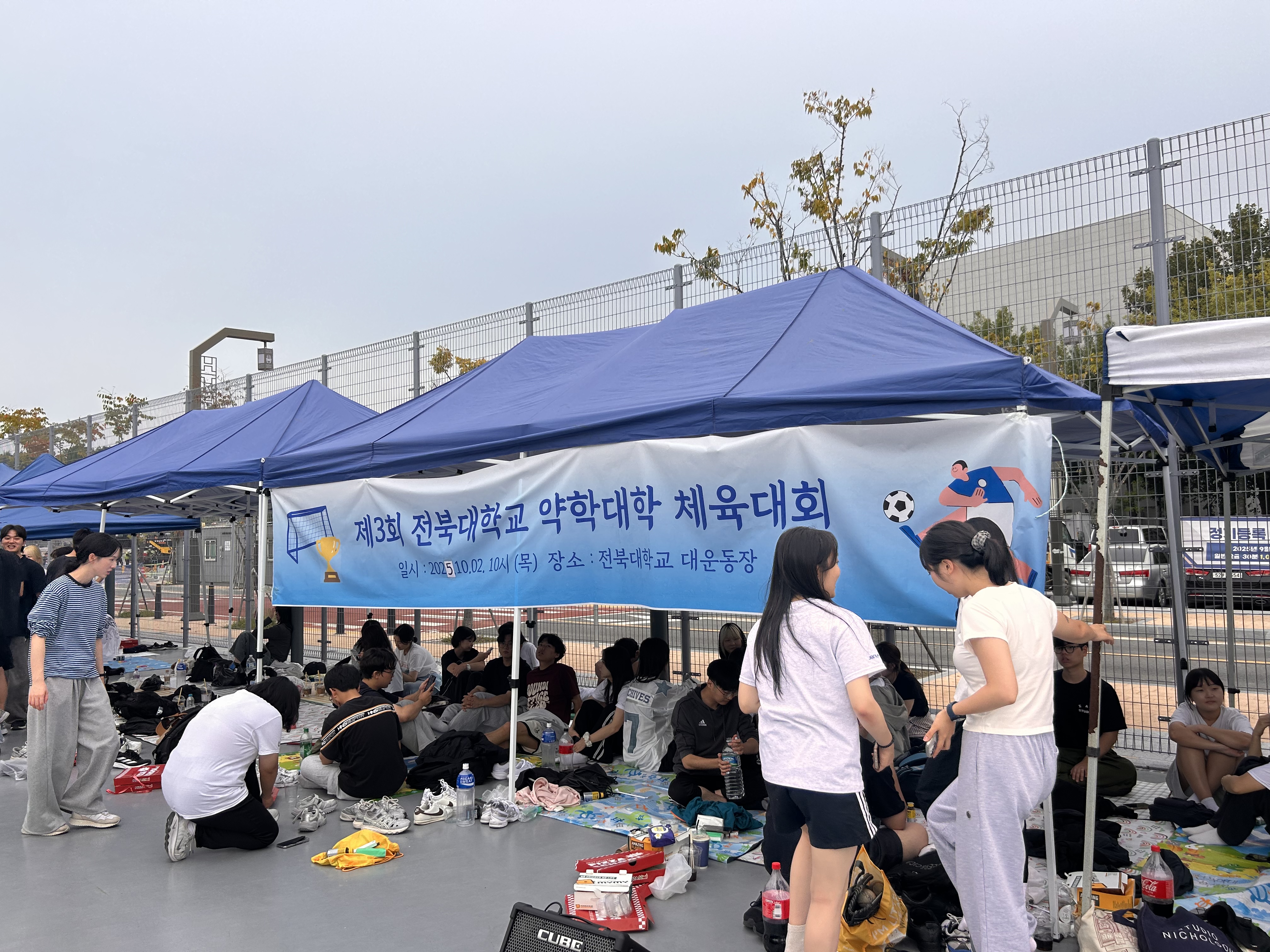 제3회 약학대학 체육대회 (2025) 6번째 첨부파일 이미지