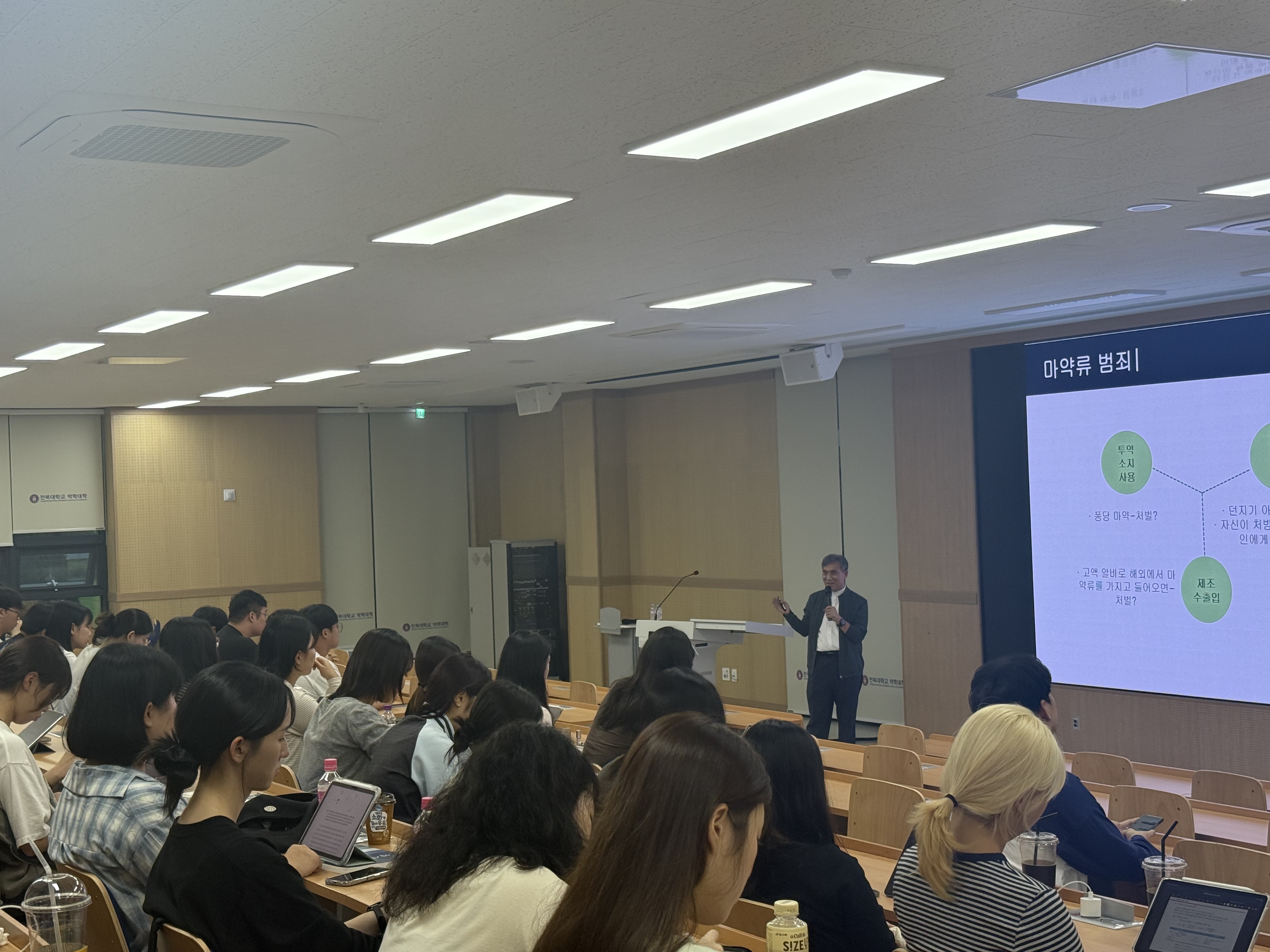 2025년 마약퇴치본부 전북지부 특강 7번째 첨부파일 이미지
