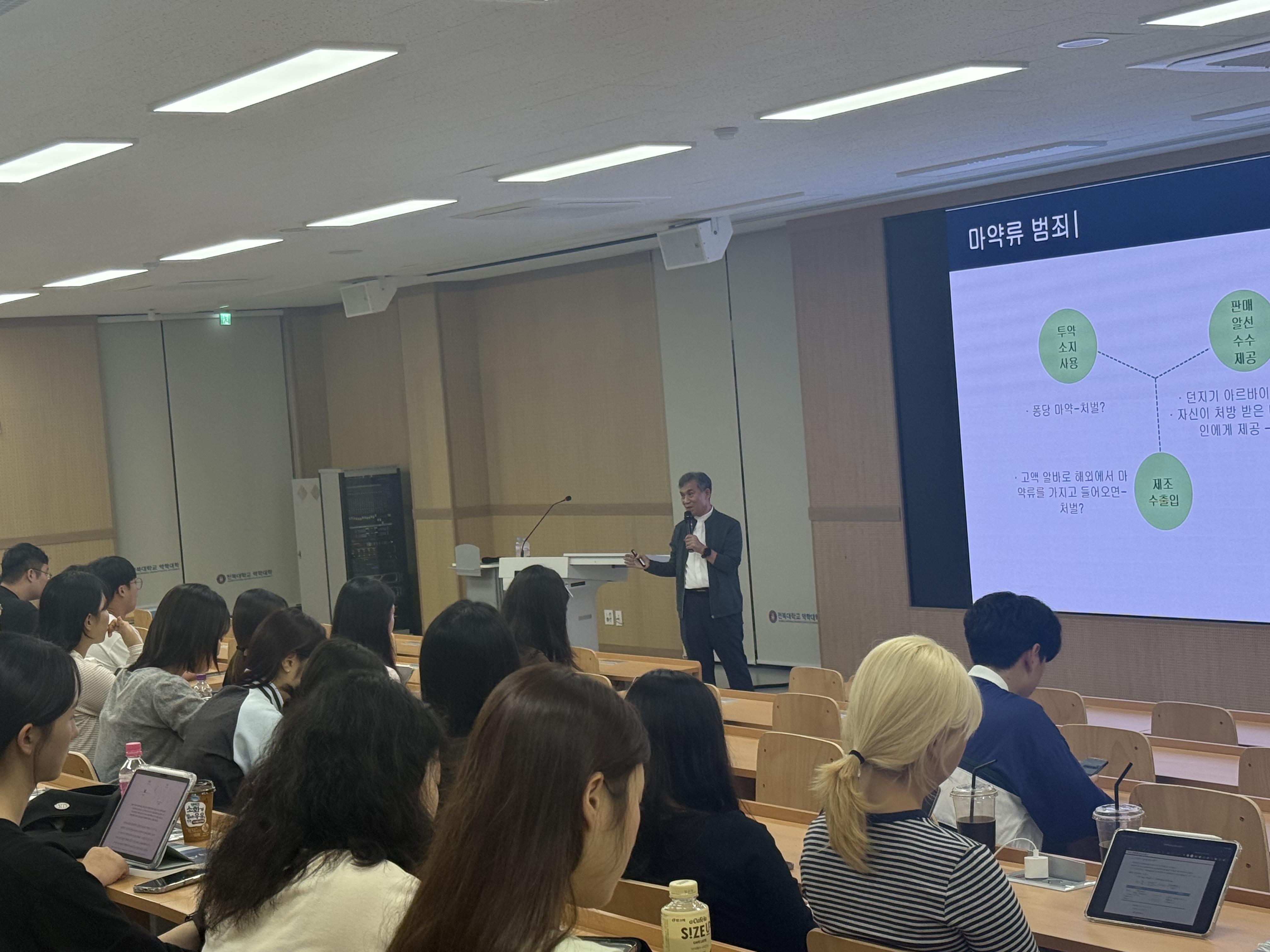 2025년 마약퇴치본부 전북지부 특강 8번째 첨부파일 이미지