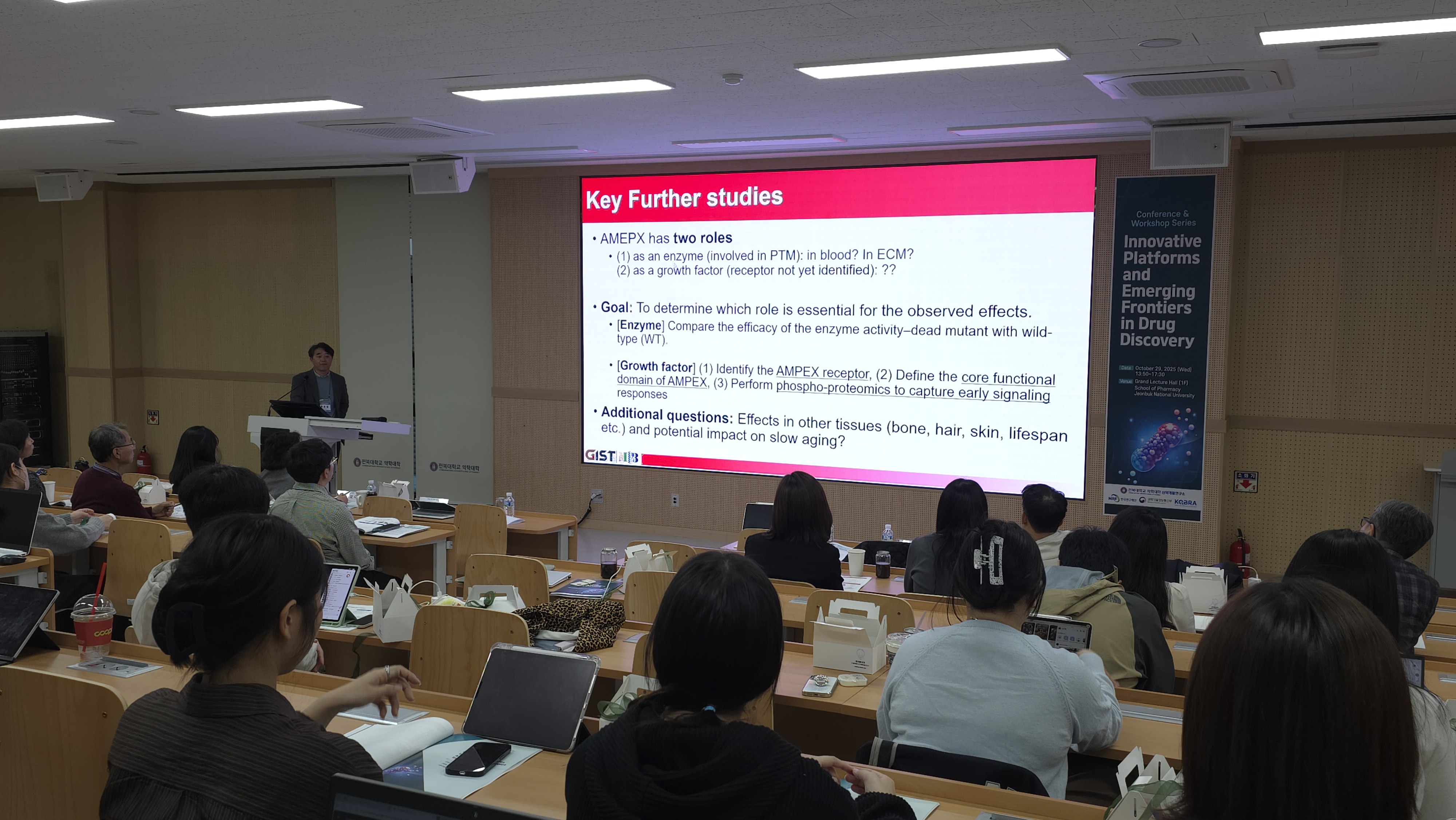 2025년 심포지엄 6번째 첨부파일 이미지