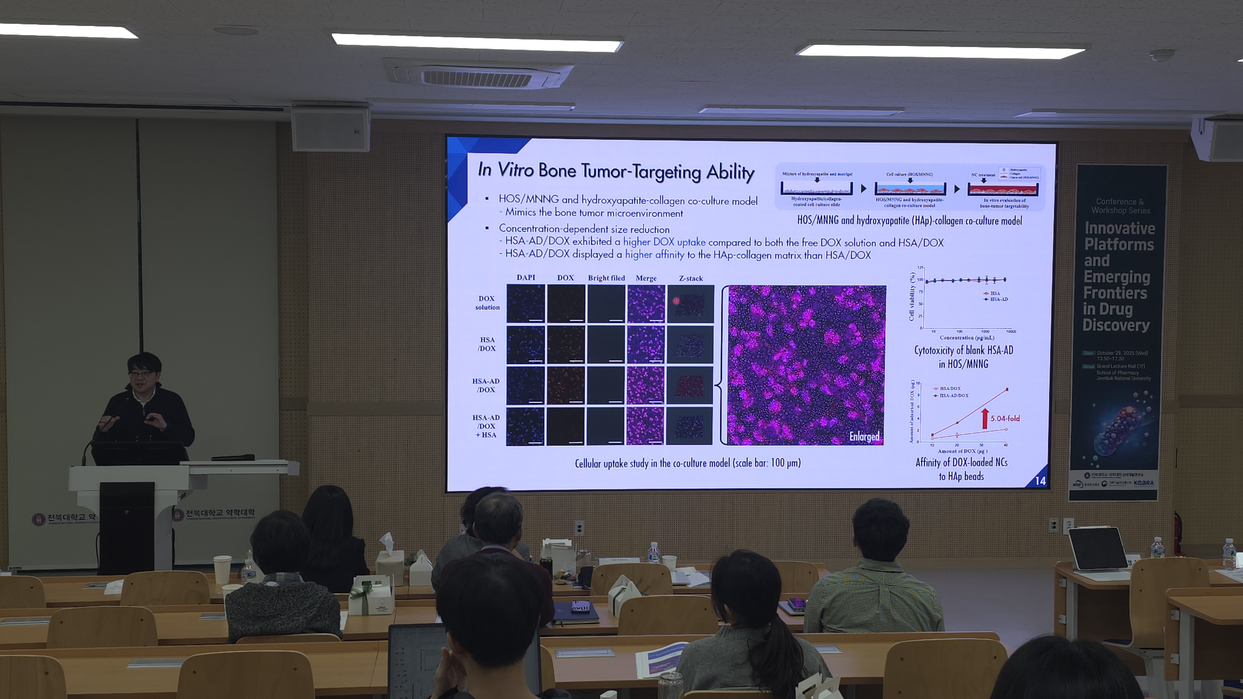 2025년 심포지엄 10번째 첨부파일 이미지