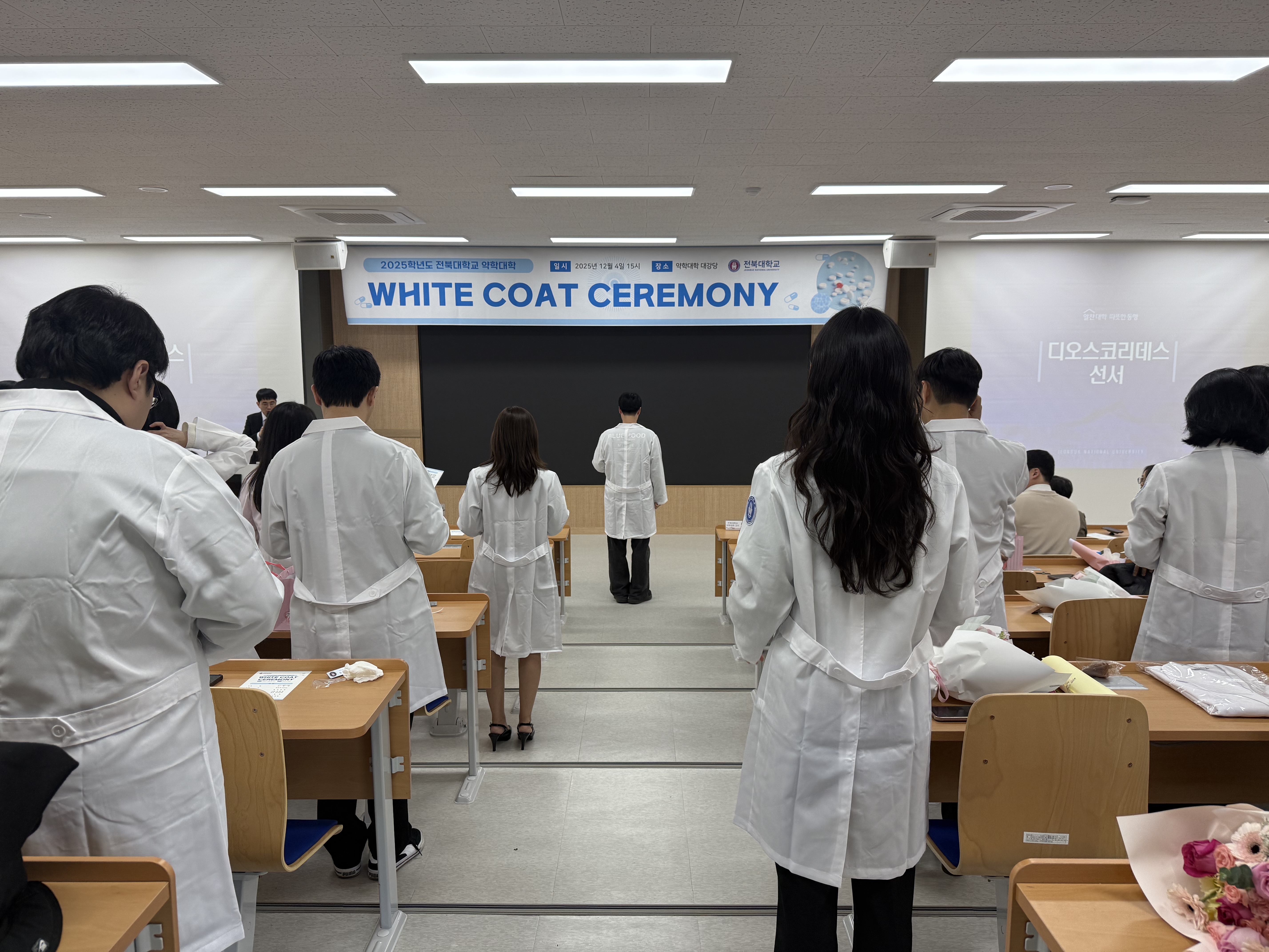 제4회 White Coat Ceremony 4번째 첨부파일 이미지