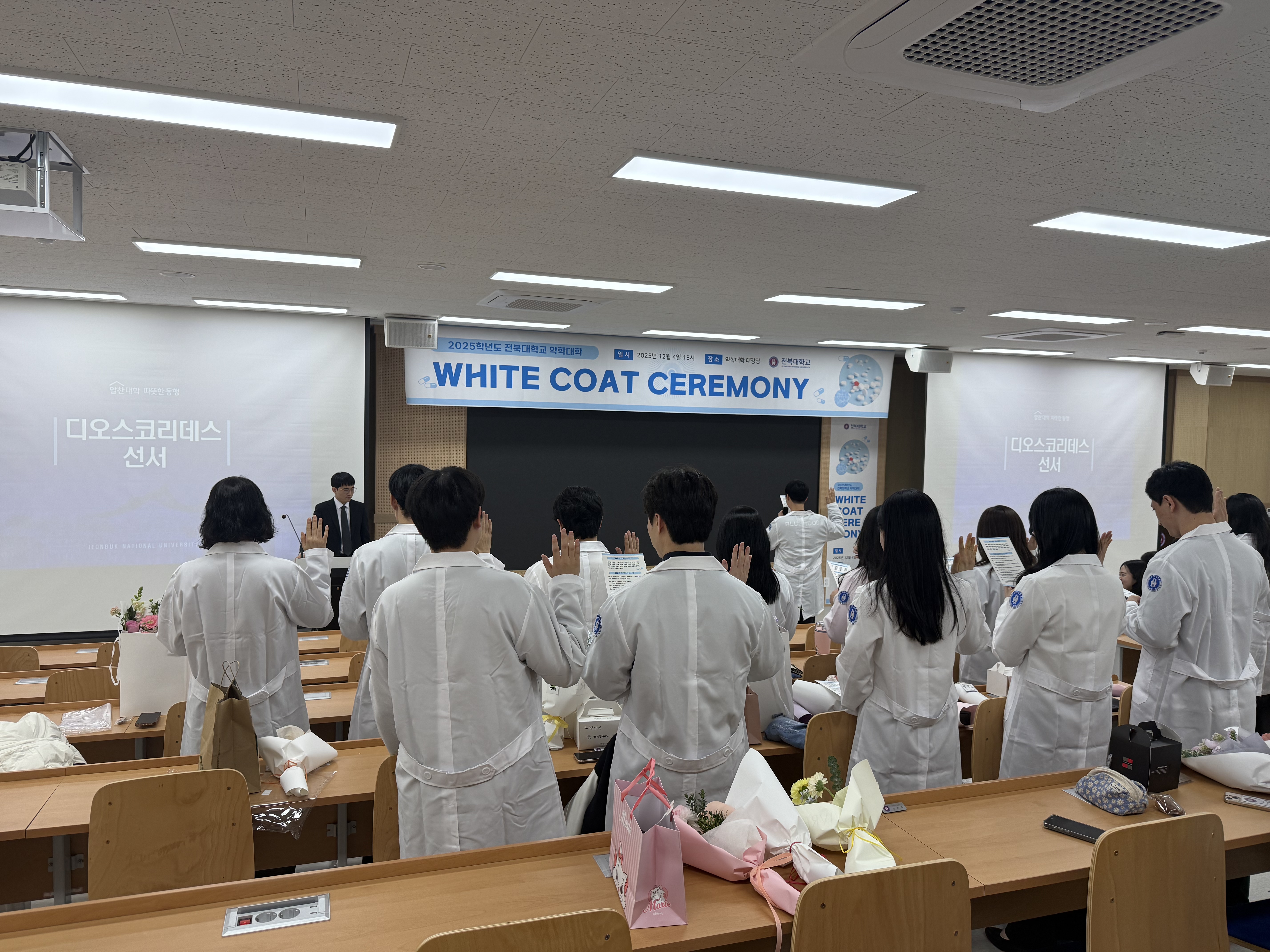 제4회 White Coat Ceremony 7번째 첨부파일 이미지