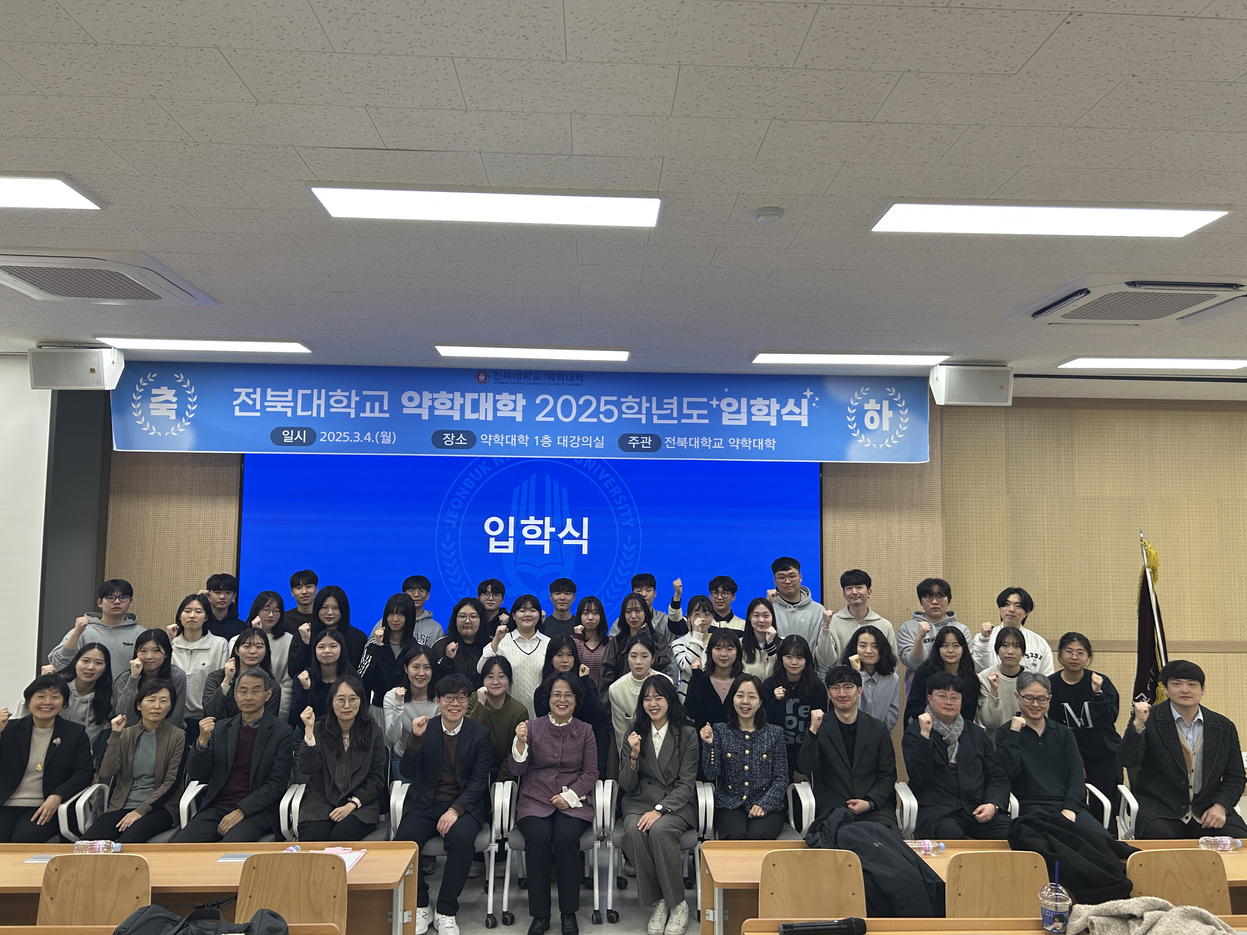 2025년 약학대학 입학식 대표이미지
