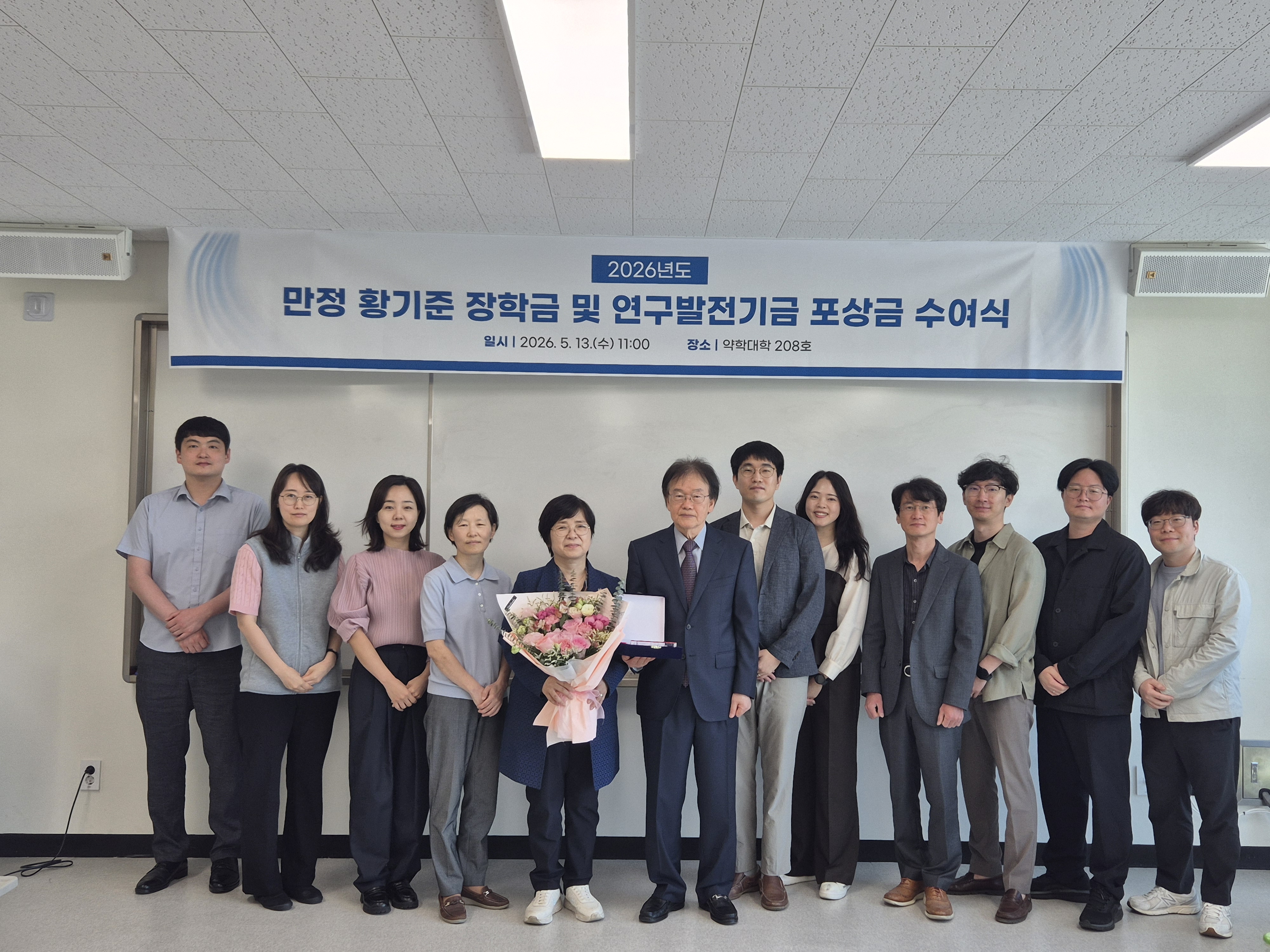 2026년 연구발전기금 포상금 수여식 대표이미지