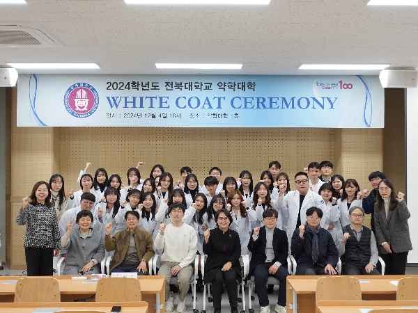 제3회 White Coat Ceremony 대표이미지