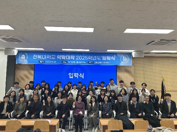 2025년 약학대학 입학식 대표이미지