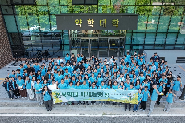 2025학년도 전북약대사제동행  대표이미지