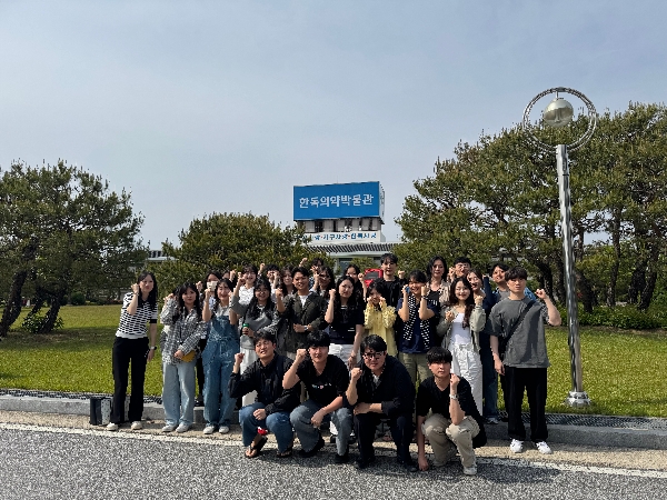 2025년 한독의약박물관 견학 대표이미지