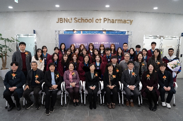 제3회 약학대학 졸업식 대표이미지